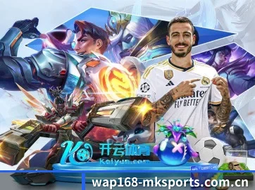 MK体育网址 APP 界面