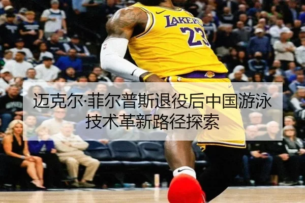 mai-ke-er-fei-er-pu-si-tui-yi-hou-zhong-guo-you-yong-ji-shu-ge-xin-lu-jing-tan-suo-2-637.jpg