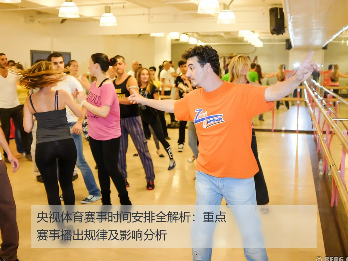 央视体育赛事时间安排全解析:重点赛事播出规律及影响分析