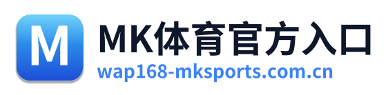 MK体育官方入口 Logo